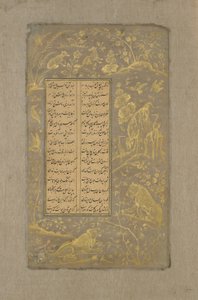 景观中的狮子，狐狸和鸟类，来自Yamiuf u-Zulaikha的作品集Jami（d.1492）伊朗卡兹温，1557年（纸上的墨水和黄金） 作者 波斯学校