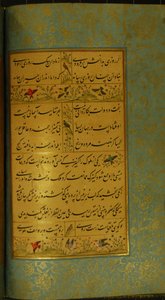 1787年萨迪的古丽斯坦手稿 作者 波斯学校