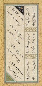 C-860女士fol.43a来自诗歌专辑的诗，c.1540-50（金箔，颜料和墨水在纸上） 作者 波斯学校