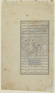 努希尔湾（Nushirwan）听猫头鹰，约于1505年 作者 波斯学校