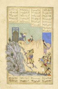波斯语239 fol.119b远眺Zar？sp，来自Shahnama（国王书）的插图，Abul-Qasim Mansur Firdawsi（c.934-c.1020），1444 作者 波斯学校
