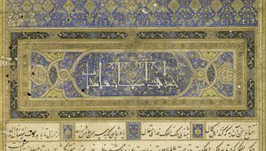 波斯语239 fol.3b序言，来自Shahnama（国王书）的插图，作者：Abul-Qasim Mansur Firdawsi（c.934-c.1020），1444 作者 波斯学校
