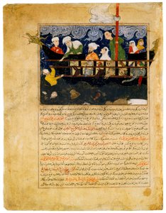 "诺亚方舟的表象 "波斯微缩画，选自哈菲兹-伊-阿布鲁（Hafez-e Abru，哈菲兹-阿布鲁）（15 世纪）所著《世界史续编》中的 "Majma al-tawarikh"，约 1425 年 哥本哈根大卫收藏馆 作者 波斯学校