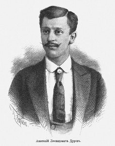 Anatoly Leonidovich Durov 1864-1916，c。 1900年 作者 彼得·费奥多罗维奇·波雷尔（Pyotr Fyodorovich Borel）