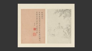著名女性》，1799 年（16 叶画册；纸本水墨画）