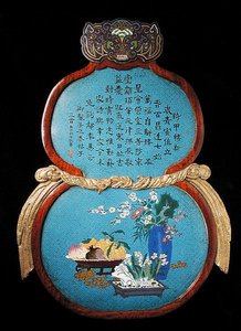 乾隆时期大型御用匾额 作者 清代中文学校