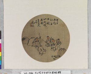 四个饮酒者》，日期不详（绢或纸上的水墨和色彩。扇面画。） 作者 清代中文学校