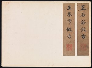 仿古代大师的风景画，1674 年和 1677 年（12 叶画册；纸本墨水和彩色画） 作者 清代中文学校