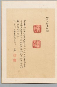 碑文和两枚印章 作者 雷三洋
