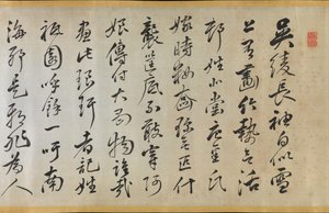 祗园南开1677-1751年创作的《竹制罩袍附诗》，1824年。 作者 雷三洋