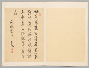 诗歌，18世纪末至19世纪初。 作者 赖顺福