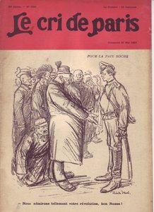里卡多·弗洛雷斯（Ricardo Flores，1878-1918 年）为《巴黎的呐喊》封面插图，27/05/17 - 为了和平，博什“我们非常钦佩你的革命，好俄罗斯人”” - 14 -18 年战争，俄罗斯，德国普鲁士 , 1917 年俄国革命, 和平, Kops - 士兵, Civili 作者 里卡多·弗洛雷斯（Ricardo Flores）
