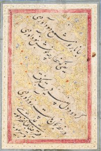 Nasta“ liq quatrain，1606-7