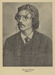 Sholem Aleichem，俄罗斯意第绪语作家和剧作家 作者 俄罗斯摄影师
