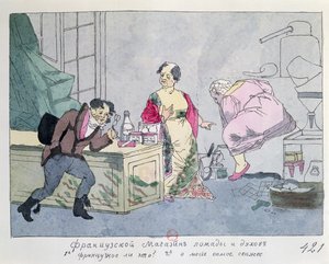 法国香水店，1812-15 作者 俄语学校