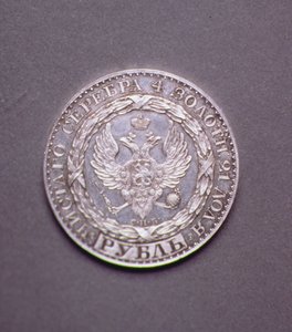 君士坦丁巴伐利亚卢布（1779-1831），1825年（铂金）的试验（正面）（反向看165763）