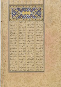 Tufhat al-ahrar（自由的礼物），来自Haft awrang（七个宝座）的作品集，由Jami（d.1492）伊朗，萨法维王朝，1556年（墨水，不透明水彩和纸上的金色） 作者 鲁斯塔姆·阿里（Rustam Ali）