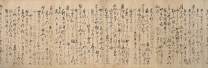 1533年，《连环诗集》的旅行部分的手稿版本...。 作者 龙子