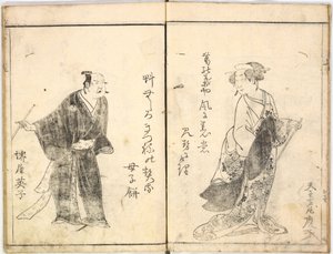 舞台上的歌舞伎演员，1784年，1784年。 作者 流光斋