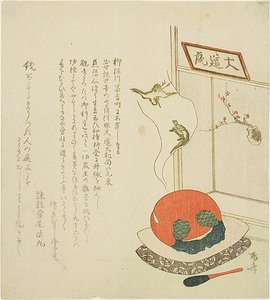 钟声之梦，一位牧师 96 岁的生日贺词 作者 龙宫京心斋