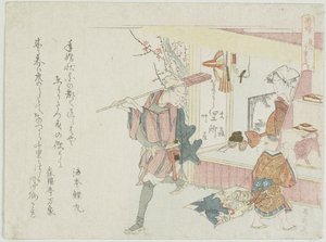 老虎队可以走远，c。 1806 作者 龙宫京心斋