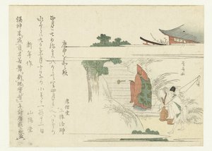 途经神社的旅行者 作者 甲信堂美鹤