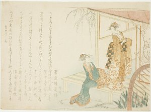 两位等待春天的女士 作者 龙宫京心斋