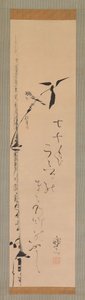 麻雀和竹子，约1821年。 作者 酒井保一