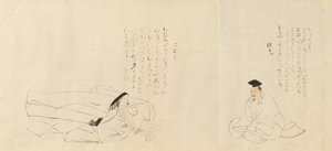 三十六位诗仙》 三十郎卡森，1824年。 作者 酒井保一