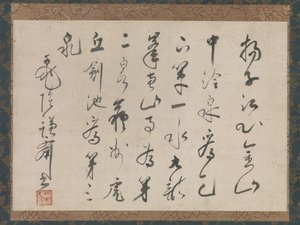中国江苏三泉的记载，16世纪末。 作者 佐久元首领