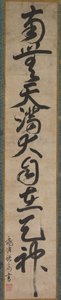 天神的圣名 作者 佐久元首领