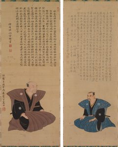 一对武士官员肖像：平井景成和平井凛成 作者 月冈Settei