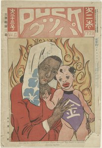 帕克 - 1907 年 12 月
帕克 作者 和田三藏