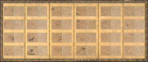 伊势物语》中的49个场景，17世纪中期，伊势物语。 作者 里村根钦