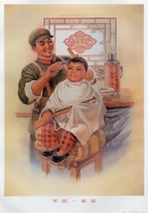 军民一家亲 中国共产党的宣传 作者 学校中文