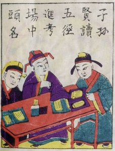中国学生--中国版画 作者 学校中文