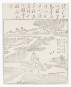 给水稻幼苗施肥 作者 学校中文
