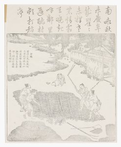 炒米饭 作者 学校中文