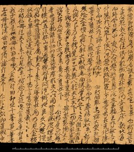 敦煌残片，或。 8210S 4270 反面 2 作者 学校中文
