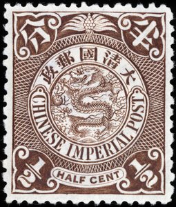 帝国中国邮票 作者 学校中文