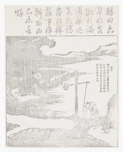 灌溉稻田 作者 学校中文