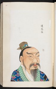 或2231，f.25 汉高祖，汉朝开国皇帝（牛皮纸）