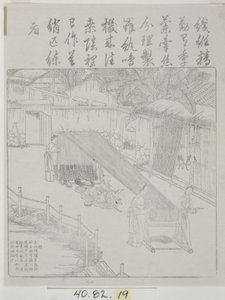 木刻集，丝绸文化 作者 学校中文
