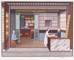丝绸商店，约 1825 年（纸上水彩和水粉画） 作者 学校中文