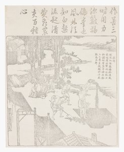大米的风选 作者 学校中文