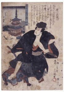 日本60道：石川五右卫门（套色木刻）