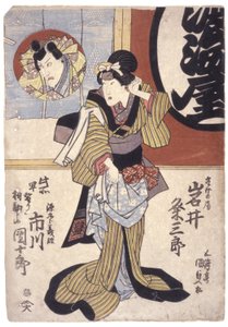 市川团十郎 Plan d Celebration 久三郎 作者 学校日语