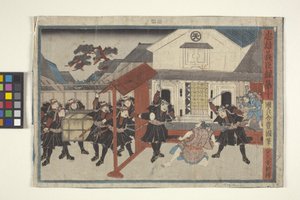 忠臣义臣记第10期（彩色木刻） 作者 学校日语