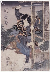 关三十郎举剑持柱（彩色木刻） 作者 学校日语