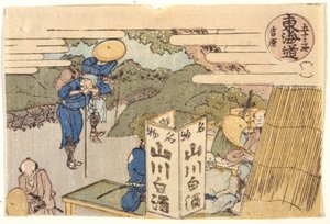 吉原：东海道Road Serie 作者 学校日语